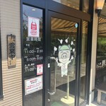 카챠카챠 Do 히라타점