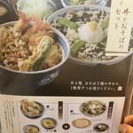 戸隠そば 本店 - 