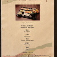 京料理 熊魚菴 たん熊北店 横浜ホテルニューグランド店 - 