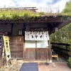 玉川屋