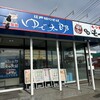 ゆで太郎 千歳信濃店