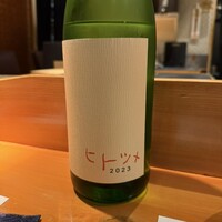 ちょこっと寿し 別邸 - 