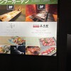 和牛焼肉 土古里 - 