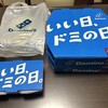 ドミノピザ 横浜戸塚町店