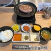 釜炊きごはんとハンバーグ タイチ食堂 東京新橋店