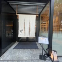 寿司 藤やま - 