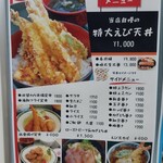 市場食堂 ふじ膳 - 
