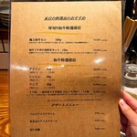 炭火焼肉 ARATA 麻布十番 - 