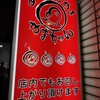 たこやき やまちゃん2号店