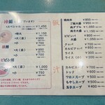 元祖 平壌冷麺屋 - 