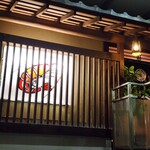 えび寿し - 外観