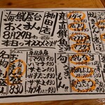 海鮮屋台 おくまん - 