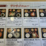 韓国料理 張園 - 