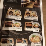 黒ひげ - メニュー