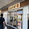 立山そば JR富山駅構内店