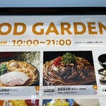 長田本庄軒 モレラ岐阜店 - 