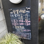 らぁ麺 胡心房 - 営業時間のご案内