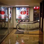 帰りに知った。専用エスカレーターがあるんや、ここ