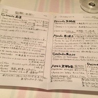 エチョラ - 
