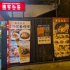陳家私菜 銀座店