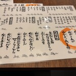 炭火焼き鳥とさか 中浦和店 - 