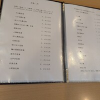 うなぎ 久保田 -  うなぎ 久保田 -