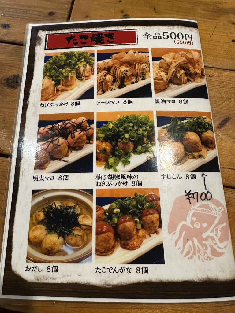 メニュー写真 : 蛸家 船場本店 - 心斎橋/たこ焼き | 食べログ