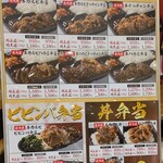 満腹リッチ - メニュー