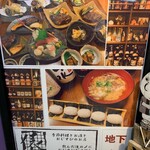 おむすび 俵 - 