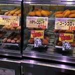 近江町コロッケ - 