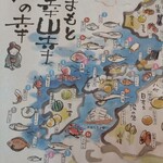 若松屋旅館 - 天草地方