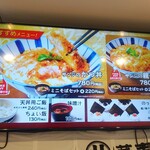 蕎麦屋のサンジ - メニュー