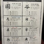 糀MARUTANI - 