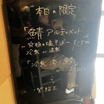 麺屋 喜楽明人 - 