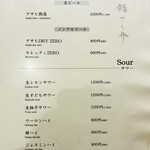 鮨 こう介 - 20250828ビヴァレッジメニュー