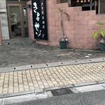 グリル居酒屋 きよせ - 
