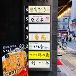 鮨 こう介 - 20250828サイン（1F）