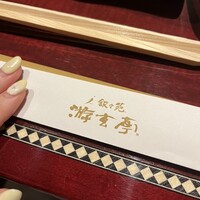 游玄亭 新宿 - 