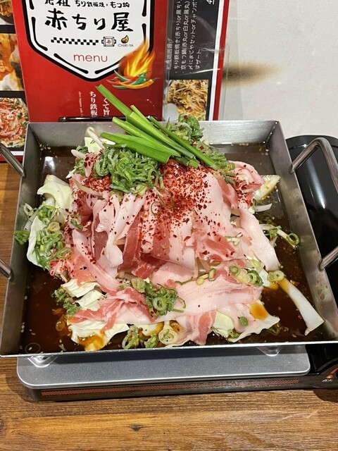 Aka Chiri Ya Kyoto Eki Hachijo Guchi