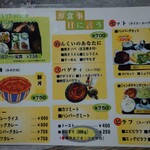 ほびーい喫茶店 - メニュー