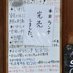 旬食健美  田しろ - 