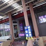 ほびーい喫茶店 - 外観