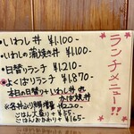 旬食健美  田しろ - 