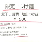 青波 - メニュー