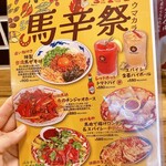 船橋鶏馬場 馬喰ろう はなれ - 