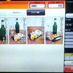 青波 - メニュー