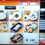 青波 - メニュー