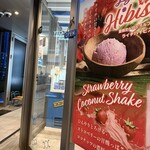 ココナッツグレン 麻布十番店 - 