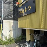 ラーメン うまもり - 