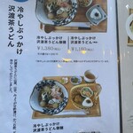 茶農家の店 あすなろ - 